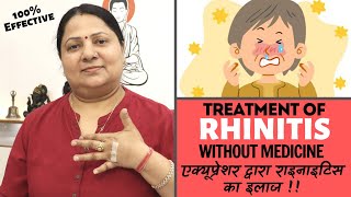 Treatment of RHINITIS with Acupressure || एक्यूप्रेशर द्वारा राइनाइटिस का इलाज || Allergy, Sneezing