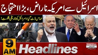 Middle East Conflict | News Headlines 8 AM | Pakistan News | Latest News