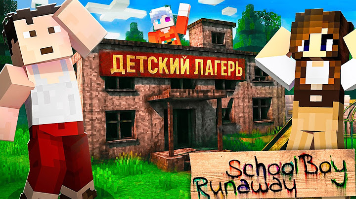 😨 I Escaped from the CHILDREN'S CAMP in Minecraft in Schoolboy Runaway!