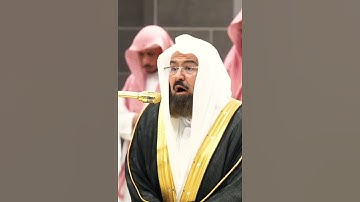 سورة الشرح الشيخ عبدالرحمن السديس #اكسبلور #المصحف #حالات_واتس #القران #خطبه #راحة_نفسية #ترند #لايك