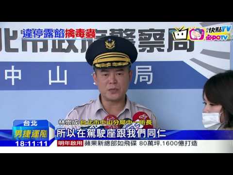 20161129中天新聞　紅線違停遭盤查　毒蟲帶槍狂奔遭壓制