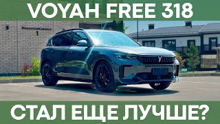 видео: Voyah Free 318 | Обзор и тест-драйв последовательного гибрида с 489 л.с. картинка: Voyah Free 318 | Обзор и тест-драйв последовательного гибрида с 489 л.с.