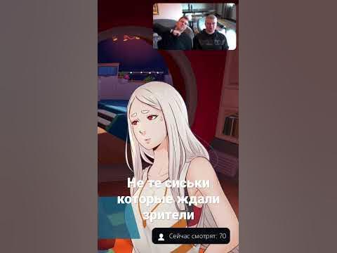#сиськи #стрим #обман - YouTube