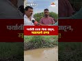 Dharashiv जिल्ह्याला मुसळधार पावसाने झोडपलं! | Temporary Road Washed Away on Kalamb–Latur Highway