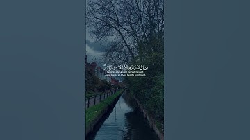 القارئ اسلام صبحي من سورة الحديد
