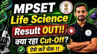 MPSET Life Science Result Out 2026 🔥 | Expected Cut Off | Result Kaise Check Kare? | MPPSC MPSET