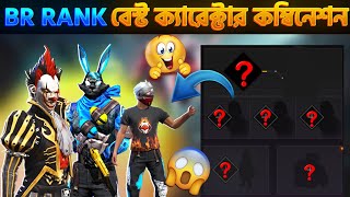 BR RANK বেস্ট ক্যারেক্টার কম্বিনেশন freefire brrank best character combination @7kbengalgaming700