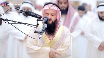 سورة الرحمن | القارئ عمر الرحال | محراب التلاوات والعلم