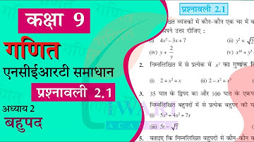 NCERT Solutions for Class 9 Maths Chapter 2 Exercise 2.1 in Hindi Medium
