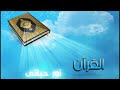 قرآن کریم با ترجمه فارسی دری جزء بیست و یکم ۲۱ قرآن کریم با ترجمه فارسی دری جزء بیست و یکم ۲۱