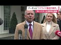 米ウの和平案「合意の土台にも」ウクライナ撤退しなければ「軍事力で目標達成」