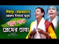 তৃতীয় লিঙ্গের চেয়ারম্যান নজরুল ইসলাম ঋতুর নতুন গান ** প্রেমের তালা ** Hijra new song 2024