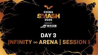 Download Lagu LIVE! | Infinity ∞ Arena | Day 3 | China Smash 2025 | Session 1 MP3 Download Lagu LIVE! | Infinity ∞ Arena | Day 3 | China Smash 2025 | Session 1 MP3