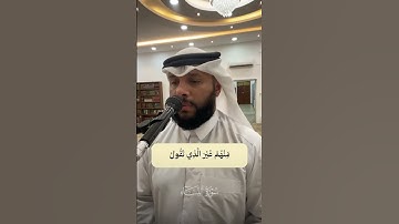 ما تيسر من سورة النساء #عبدالله_العطاوي