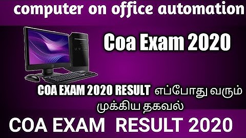 Coa. Exam result 2020  COA Office Automation Result 2020