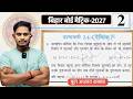 Prashnawali 2.4 Class 10th Question 4 और 5 Solution || Ncert Class 10th maths Exercise 2.4