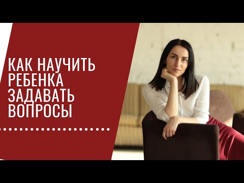 Диалог с ребенком. Как к нему прийти?