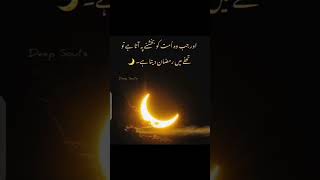 subha bakhair Pakistan #short#viral #ramadankareem screenshot 4