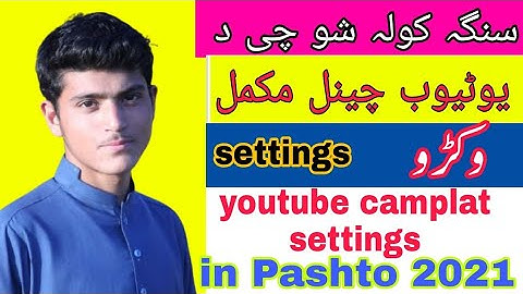 YouTube channel kafia setting||in pashto