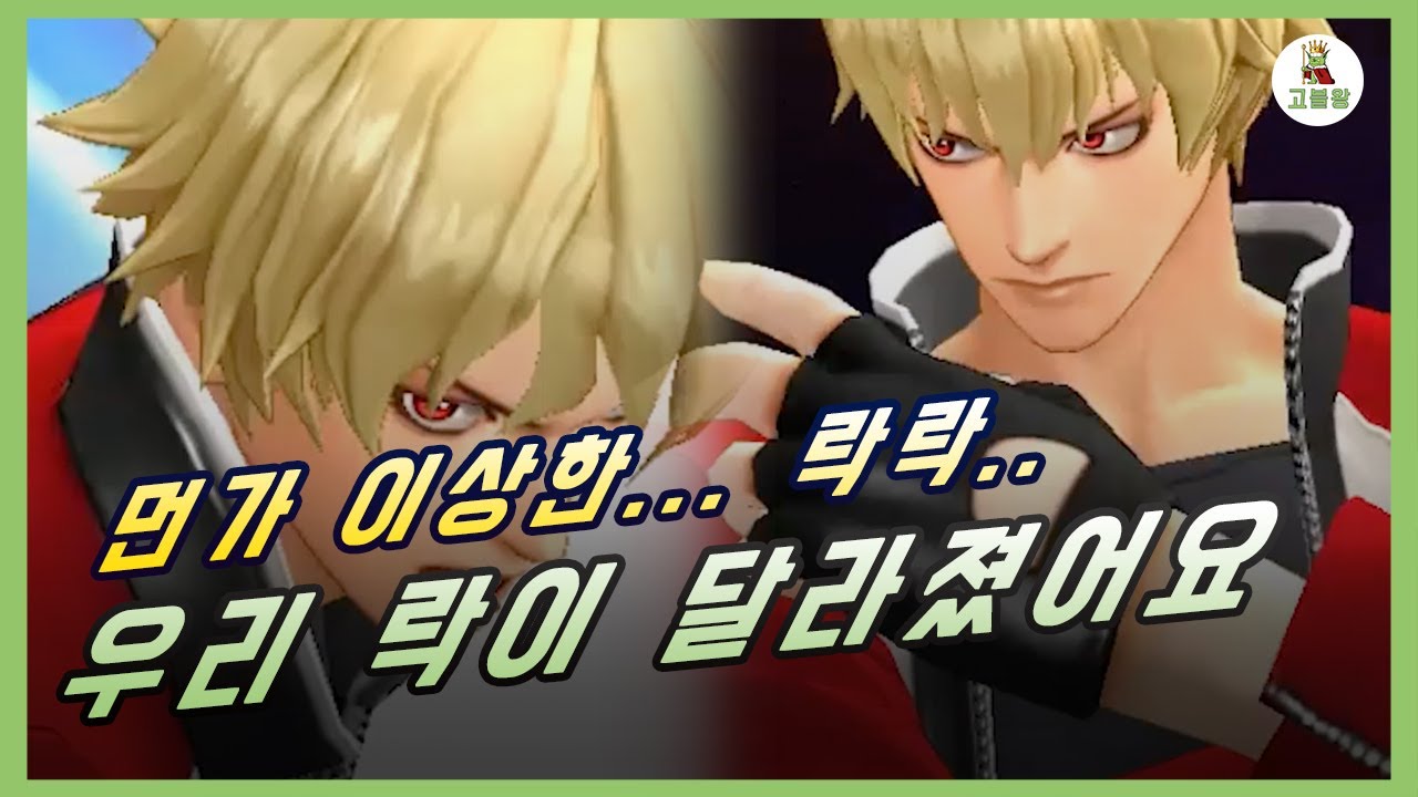 킹오파올스타] 우리 락 하워드가 달라졌어요.. (Kof All Star) Rock Howard - Youtube