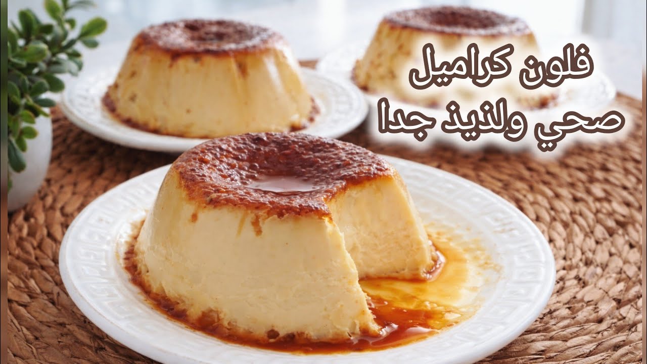 تحلية🌛بدون كراميل ولا سكر هذا أروع و ألذ فلون كراميل صحي ولذيذ