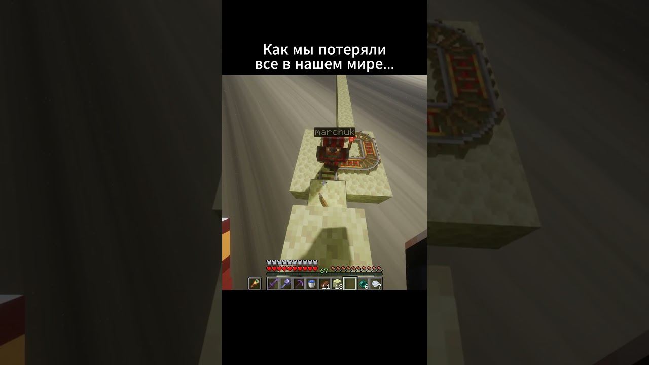 Это конец ☠️