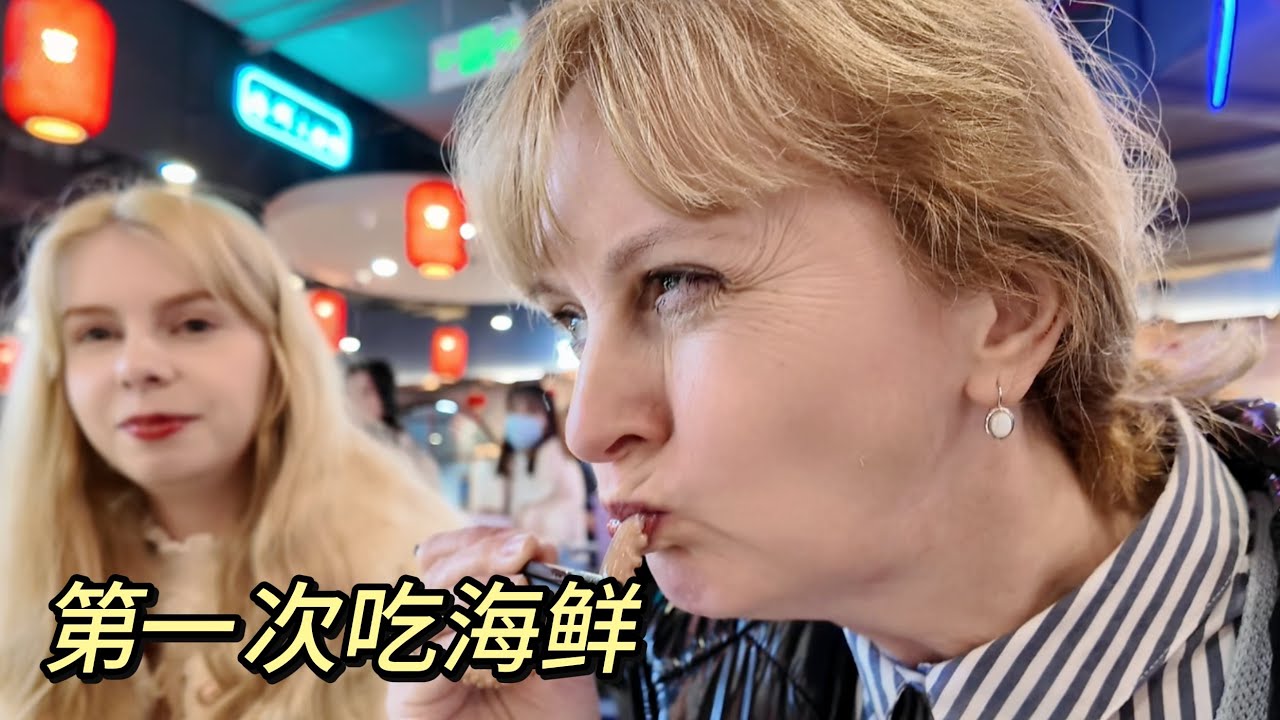 我们国家没有海，爸爸妈妈第一次在中国吃到海鲜 It was the first time for my parents to eat seafood in China.