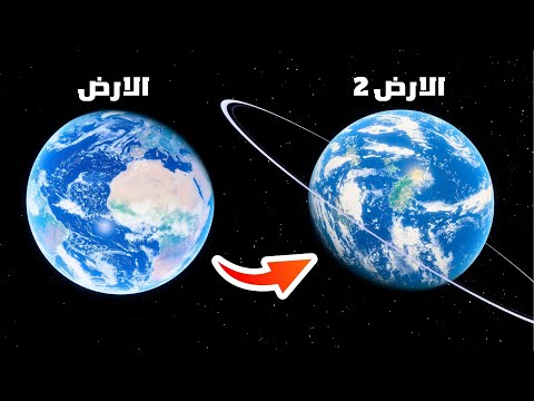 فيديو اكتر كوكب شبه الارض 🤯