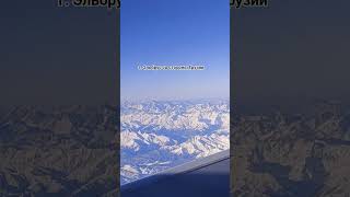 гора Эльбрус с высоты #эльбрус #кавказкиегоры #жизньбульдозериста #горы #небо