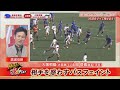 熱戦つづく花園!シード校登場 大会3日目ハイライト【第104回全国高校ラグビー】