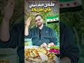 المأكولات الشامية على اصولها في امريكا المأكولات الشامية على اصولها في امريكا