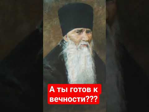 Бог прекращает жизнь человека, когда видит его готовым к переходу в вечность...
