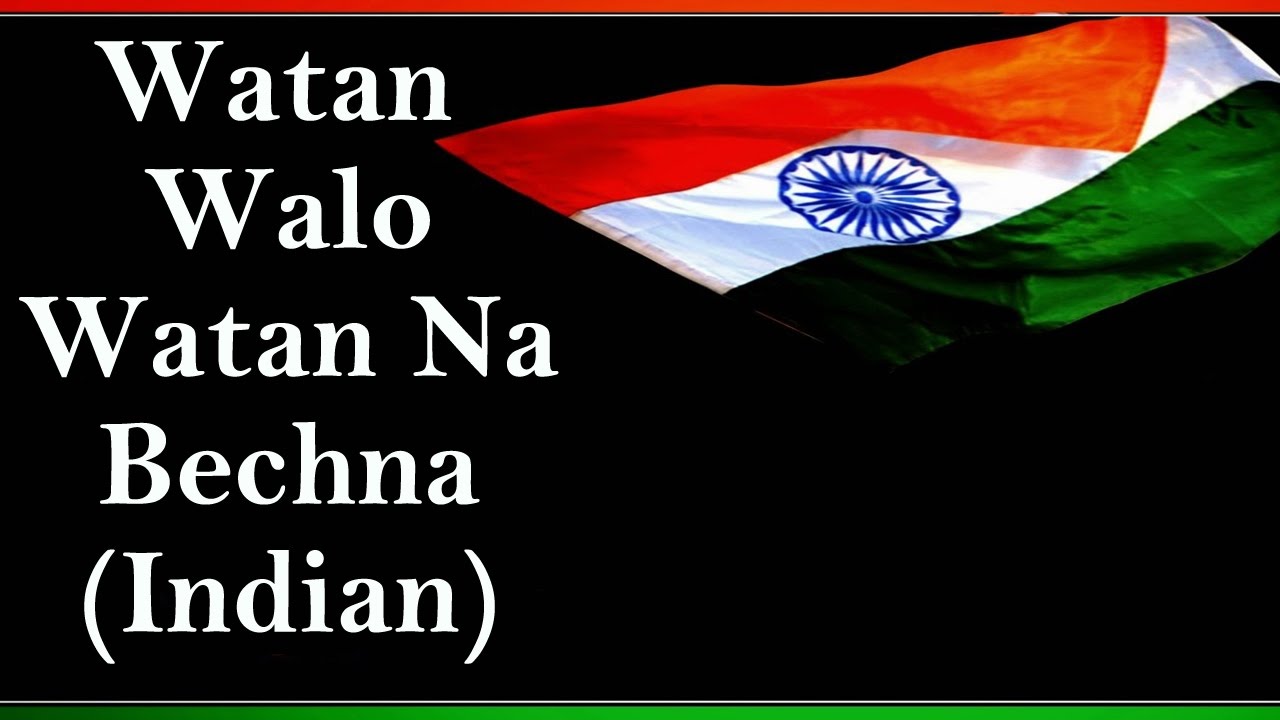 Watan Walo Watan Na Bechna Indian  Patriotic Songs