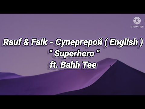 Rauf & Faik, Bahh Tee - Супергерой ( English Suptitels ) " Superhero "