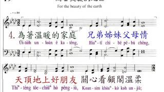 PCT2009聖詩019 為著美麗的地面