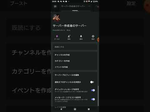   Discord でサーバーを削除するやり方