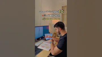 كيف تتخلص من إدمان الهاتف وتنجز في الدراسة 