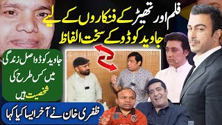 Shahid Khan Javaid Kodu & Zafri Khan On Exclusive Talk With Dasi Anchor Zahid Khan | Shaan Pakistan