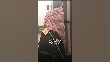 ⁨ تلاوة مؤثرة من سورة الأعراف💔#قرآن#تلاوة#تلاوات#محمد_اللحيدان#النبرة_اللحيدانية#جامع_الناصر#جهنم⁩