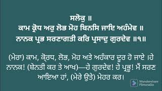 ਸੰਥਿਆ: ਅੰਗ 269 - ਆਦਿ ਸ੍ਰੀ ਗੁਰੂ ਗ੍ਰੰਥ ਸਾਹਿਬ ਜੀ