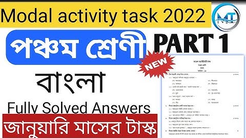 CLASS - 5 BENGALI (বাংলা) PART 1 JANUARY 2022 MODEL ACTIVITY TASK || WBBSE Model activity task
