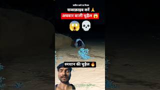 Bhoot Wala Ek Chudail 👹😨 | bhoot Daravana Ghost Cartoon Horror Video #shorts #bhoot