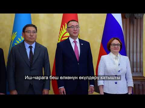 Video: Россия Федерациясынын Борбордук банкынын акча-кредит саясаты: өзгөчөлүктөрү, максаттары, түзүү принциптери