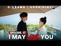 I May Love You 2023 Episode 17 Audio Urdu Hindi Dubbed New C Drama Miles Wei Huang Ru 