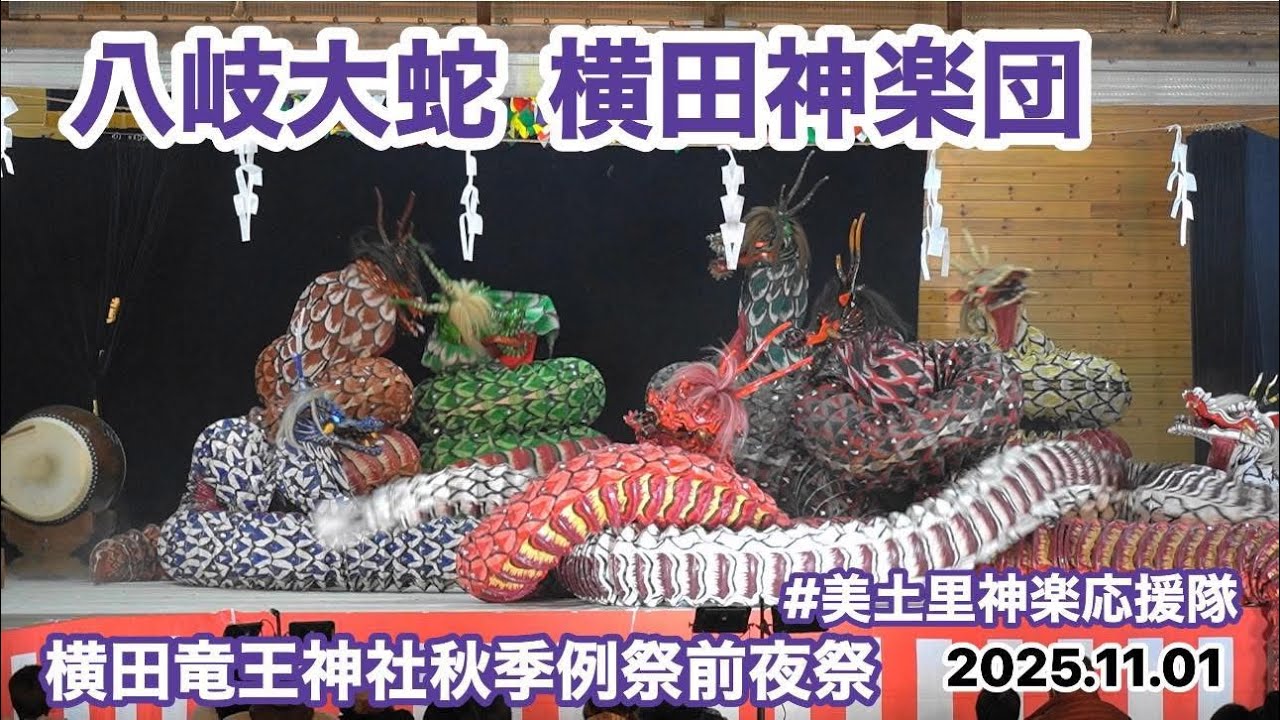 Christmas Special [Mitosato Kagura] Yamata no Orochi (Yamata no