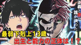 【戦隊大失格】怪人が主役の特撮アニメ！さらに末端戦闘員でザコキャラ代表!?戦闘員D徹底解説！【2024春アニメ】【アニメ考察】