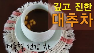 Winter healthy tea, deep and thick traditional jujube tea