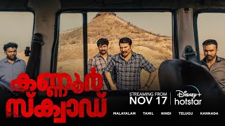 Kannur Squad | Malayalam  Trailer | Mammootty | Disney  Hotstar | November 17