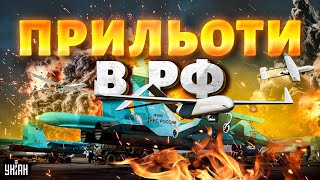 Ці кадри рвуть інтернет! У мережі показали наслідки ПРИЛЬОТІВ по РФ. Дрони відпрацювали вдало