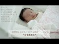【ネントレ成功】10時間以上寝てくれる秘訣６個😴💤寝かしつけ方法やオススメグッズも✨